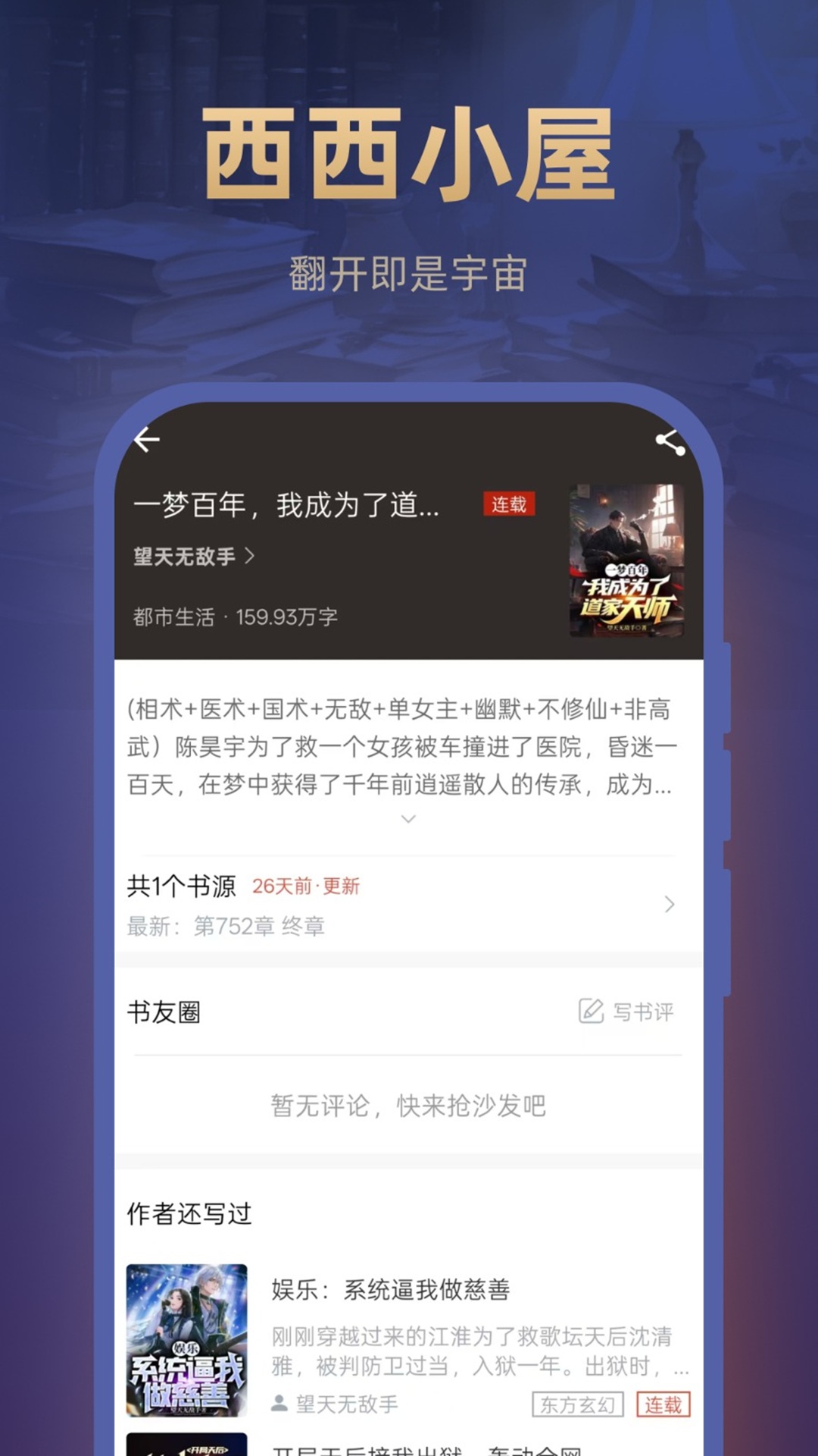 西西小屋app官方最新版本 第2张图片