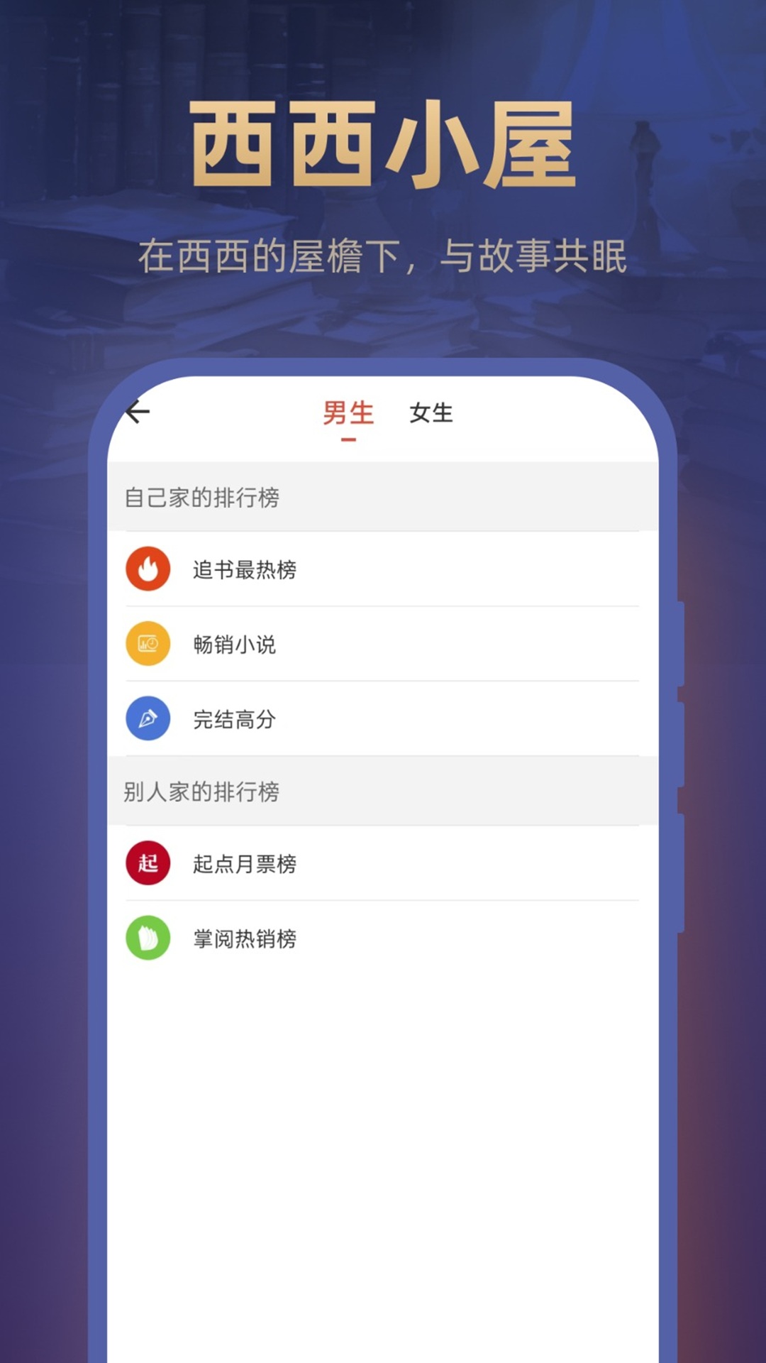西西小屋app官方最新版本 第4张图片