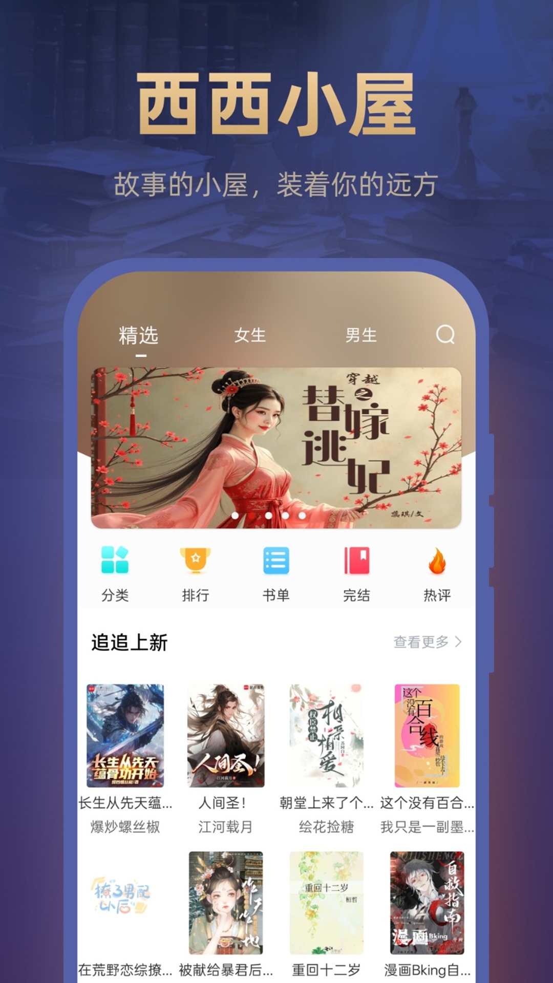 西西小屋app官方最新版本 第3张图片