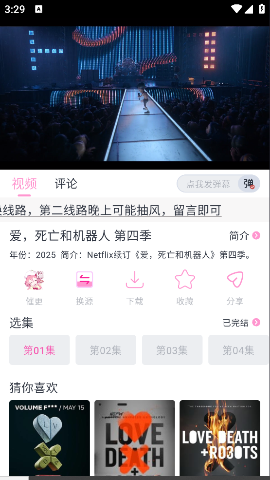 怎么投屏截图1