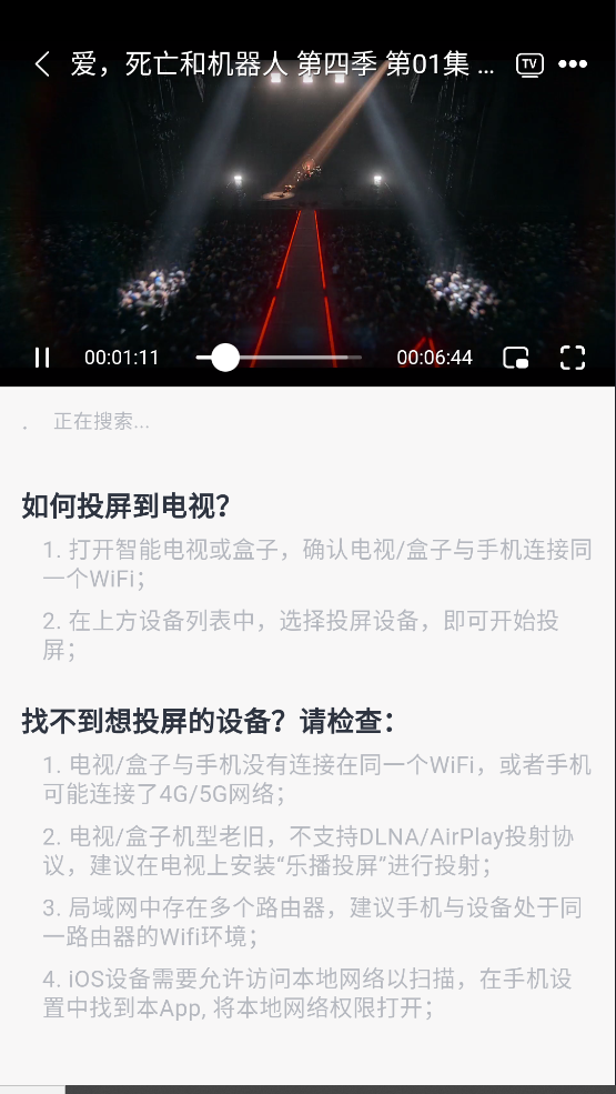 怎么投屏截图3