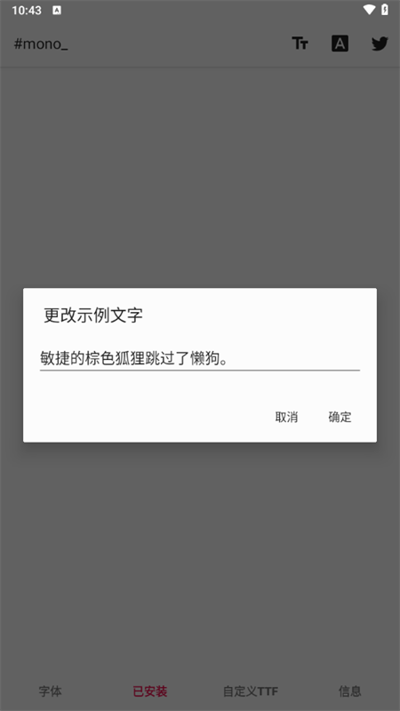 三星mono换字体下载 第1张图片