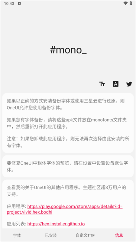 三星mono换字体下载 第3张图片
