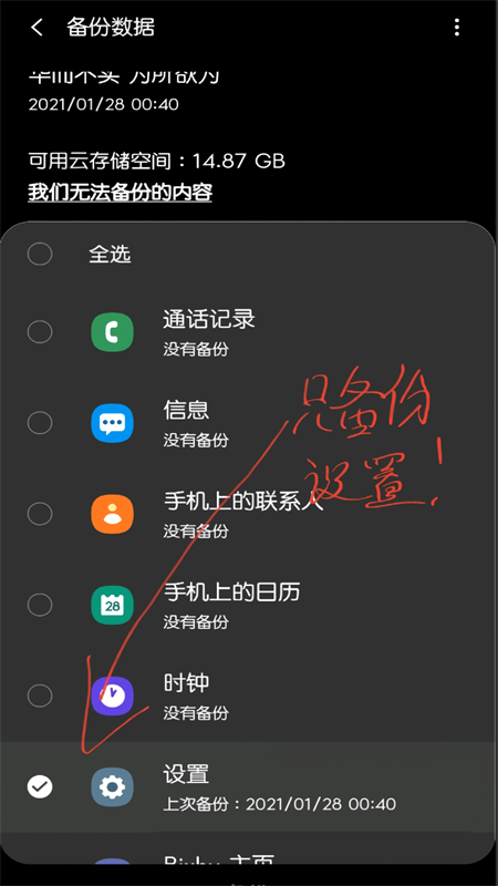 三星mono换字体下载 第4张图片