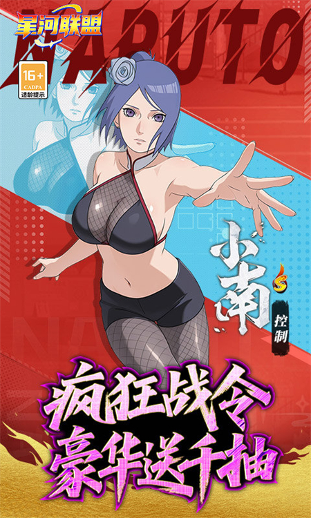 星河联盟0.1折版下载 第2张图片