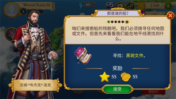 游玩教程截图2