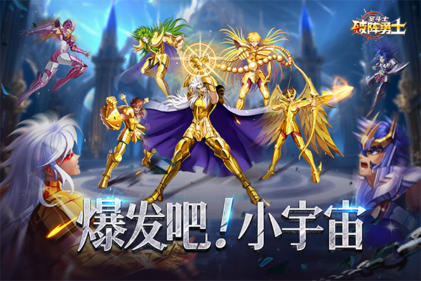 破阵勇士九游版下载 第1张图片