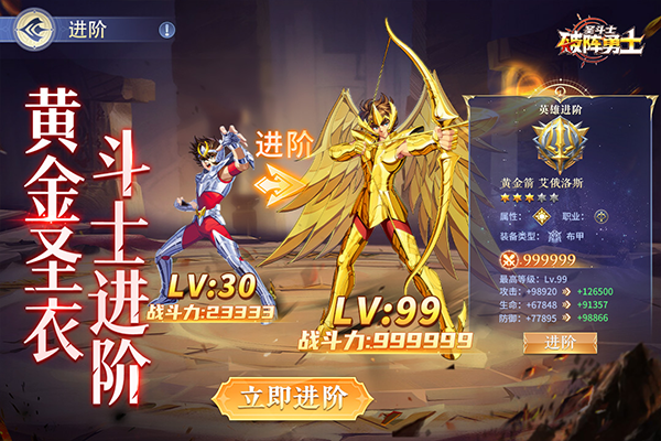 破阵勇士九游版下载 第4张图片