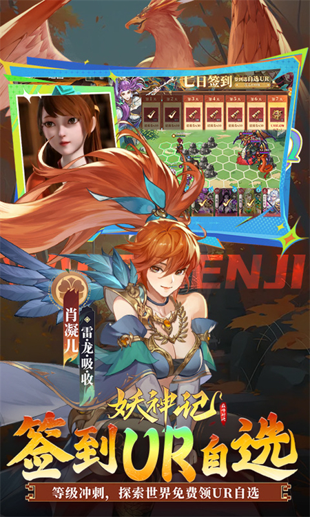 妖神记之巅峰对决0.1折手游下载 第4张图片