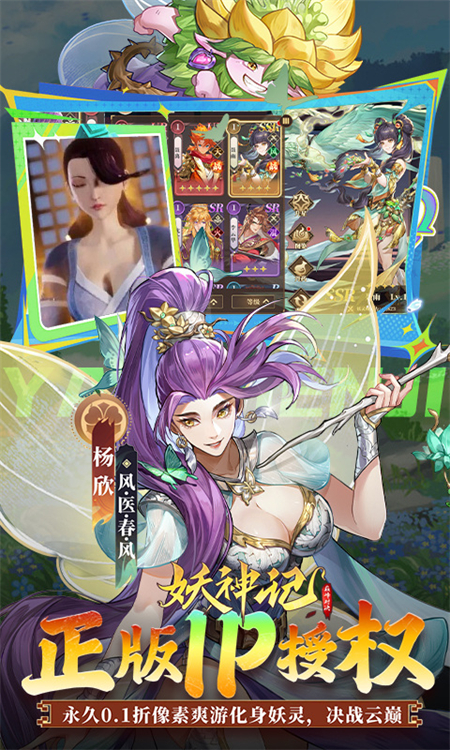 妖神记之巅峰对决0.1折手游下载 第5张图片