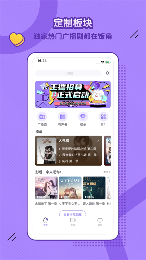 饭角免费版下载 第4张图片
