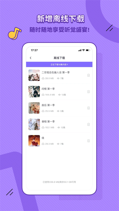 饭角免费版下载 第2张图片