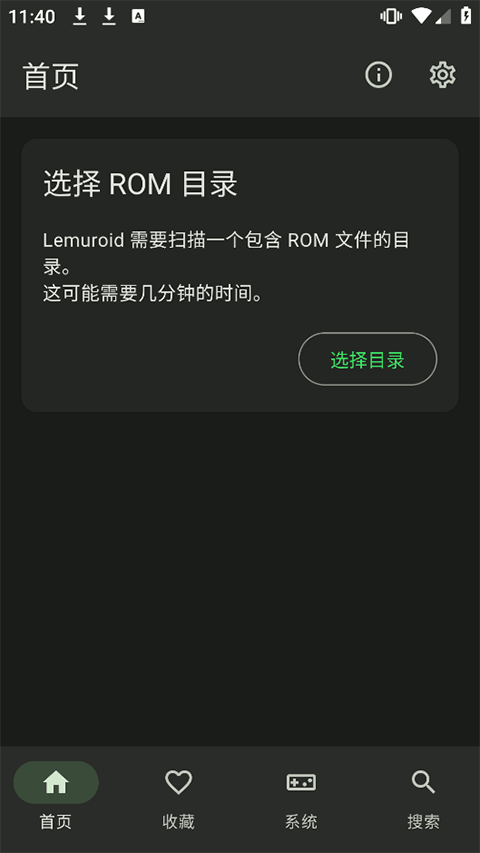 Lemuroid模拟器官方汉化版下载 第1张图片