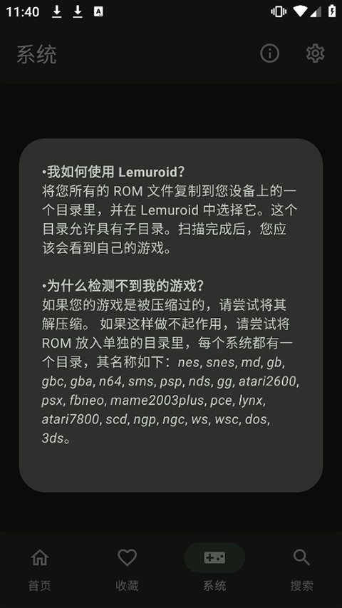 Lemuroid模拟器官方汉化版下载 第2张图片