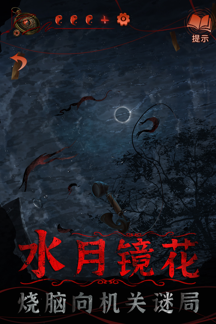 纸嫁衣4免广告版下载 第4张图片