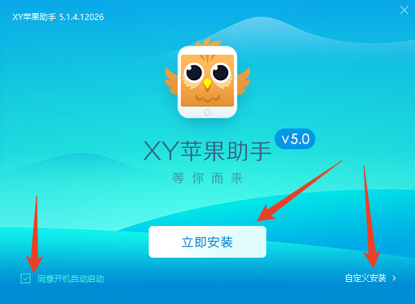 安装教程截图1