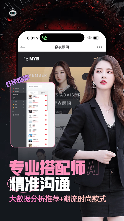 男衣邦穿衣搭配App下载 第1张图片