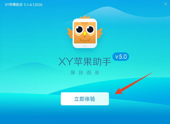 安装教程截图4