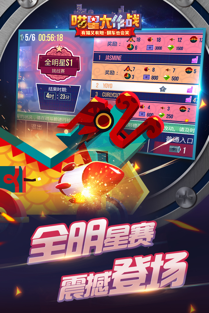 喵星大作战手游截图5