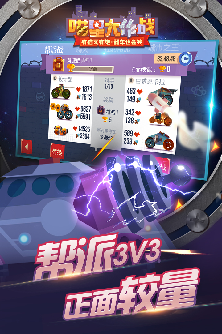 喵星大作战手游截图3