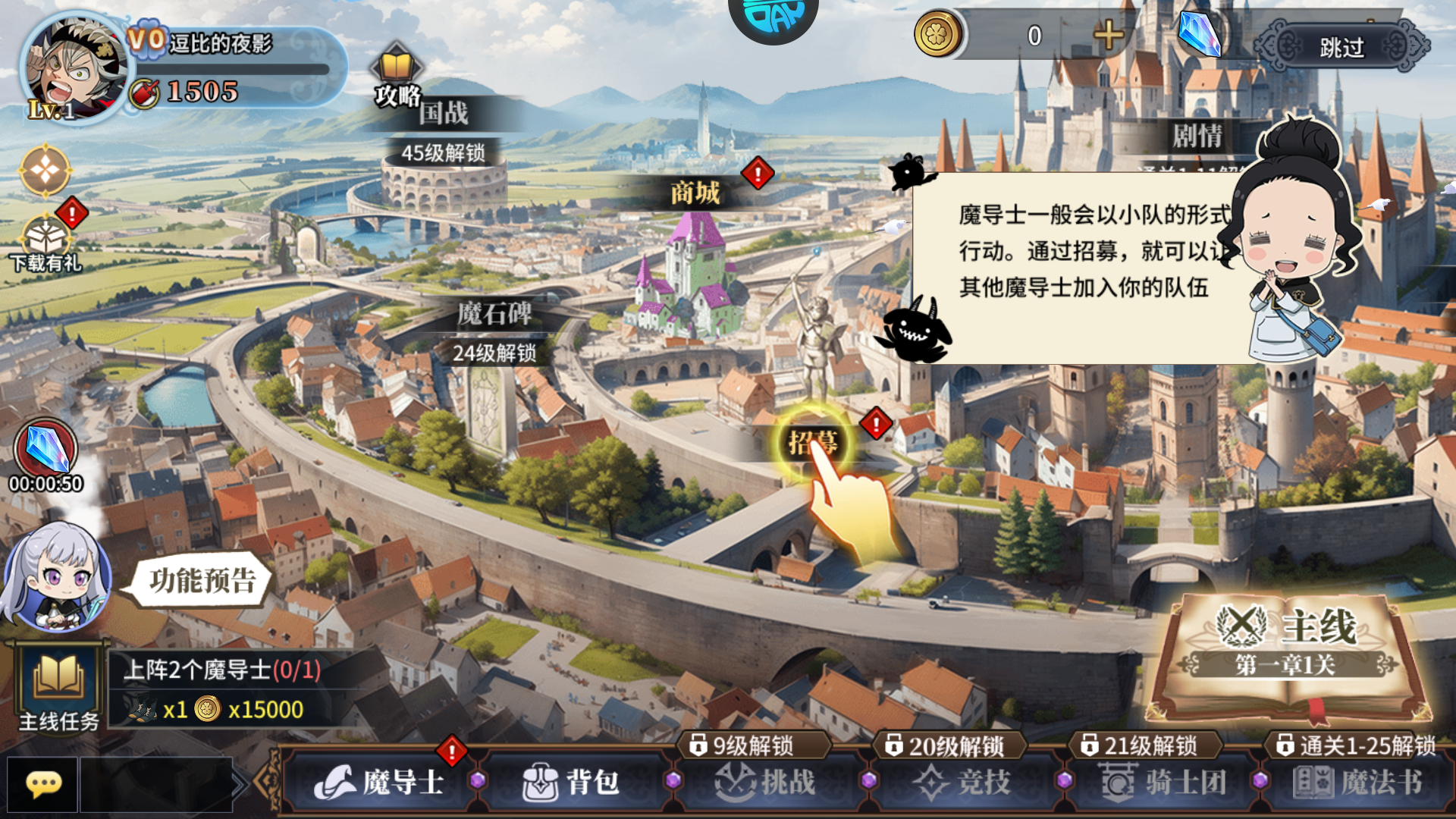 游戏攻略截图2