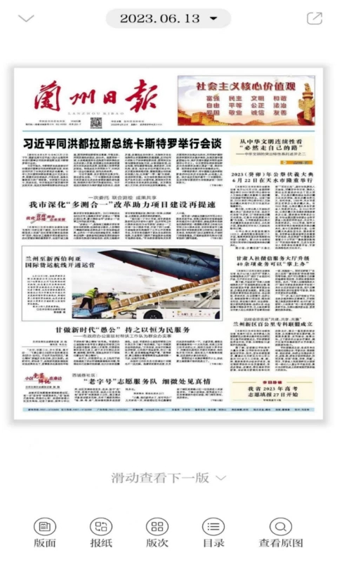 指点兰州app下载 第5张图片