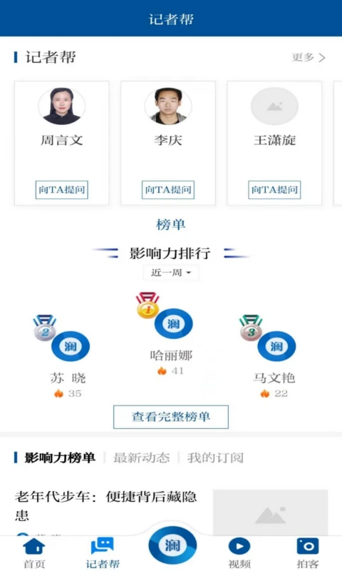 指点兰州app下载 第1张图片
