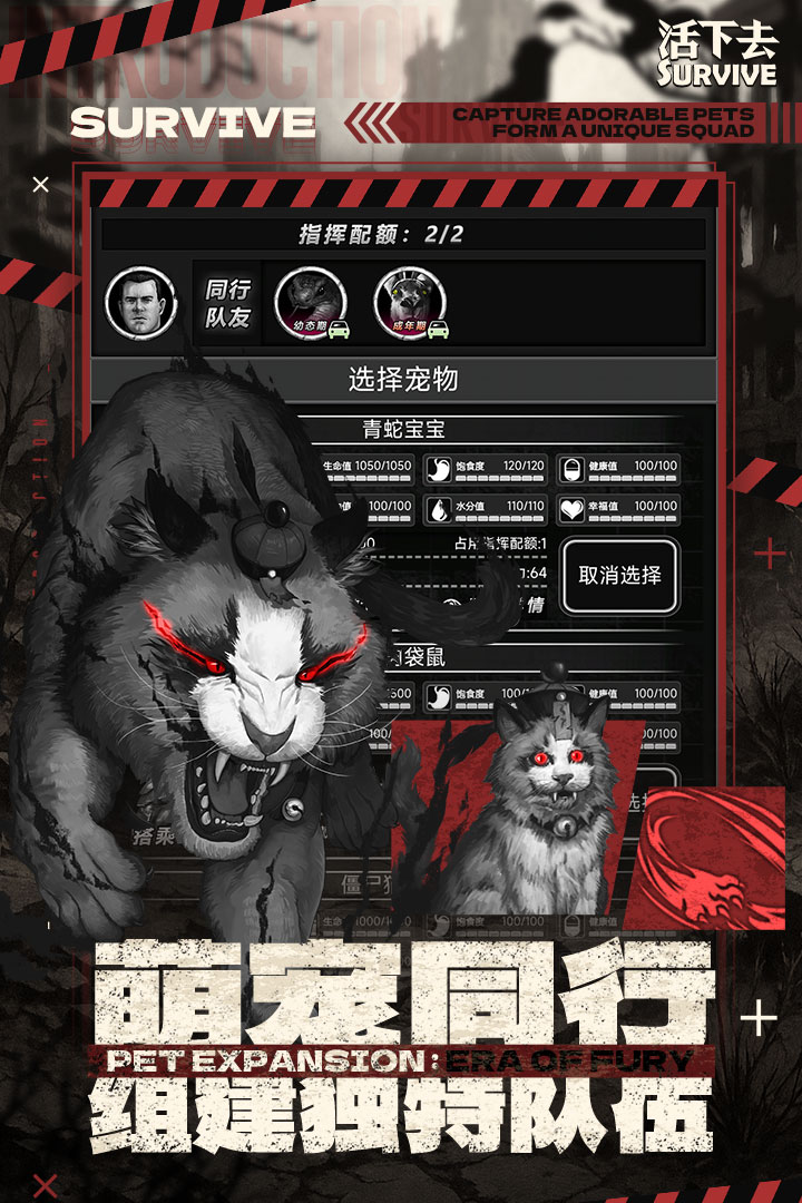 活下去手游截图2