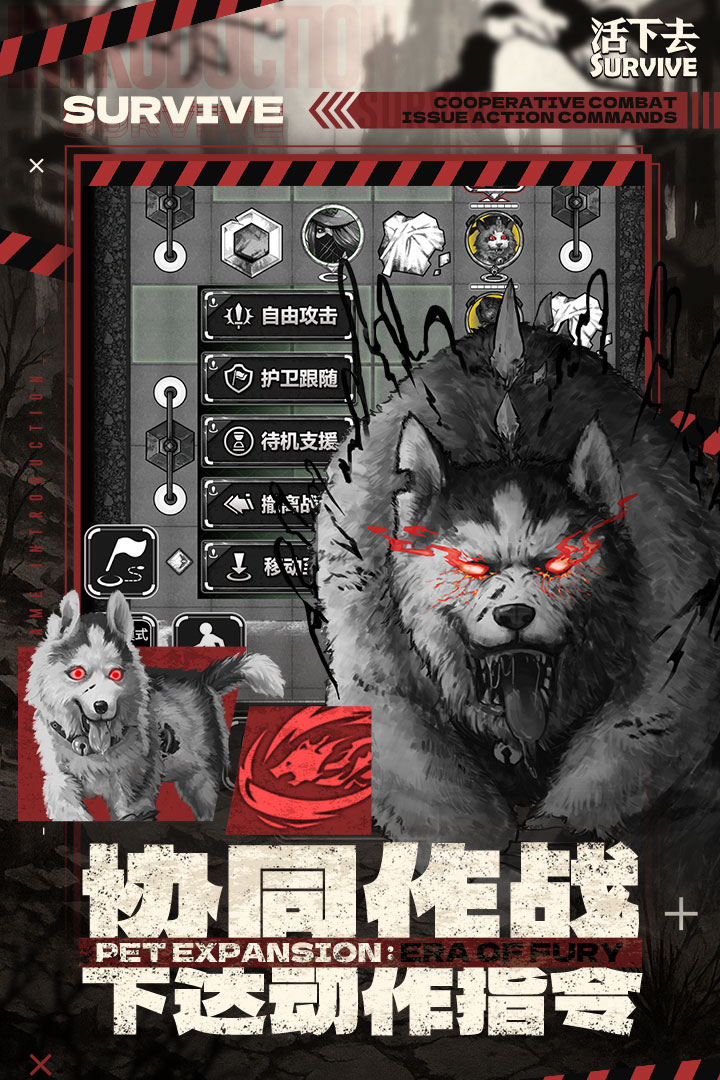 活下去手游截图1