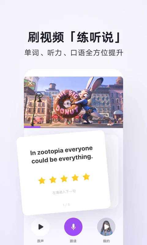 腾讯翻译君app下载 第3张图片