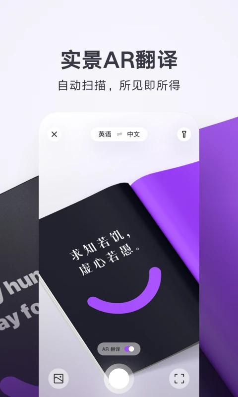 腾讯翻译君app下载 第4张图片
