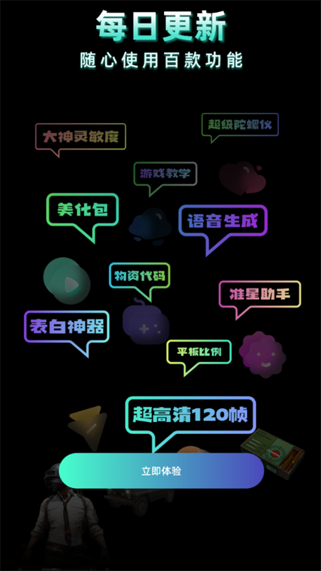 老六画质助手下载手机版 第4张图片
