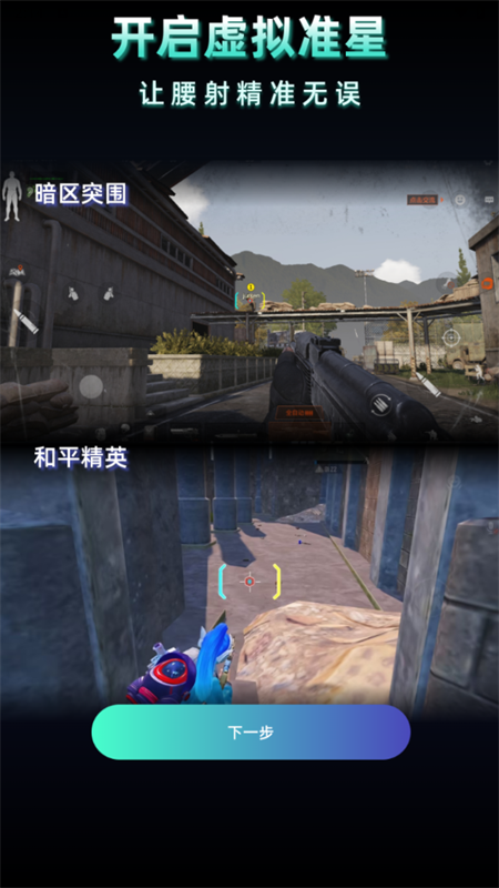 老六画质助手下载手机版 第2张图片