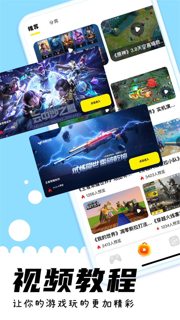 游咔免登录版无限积分 第3张图片