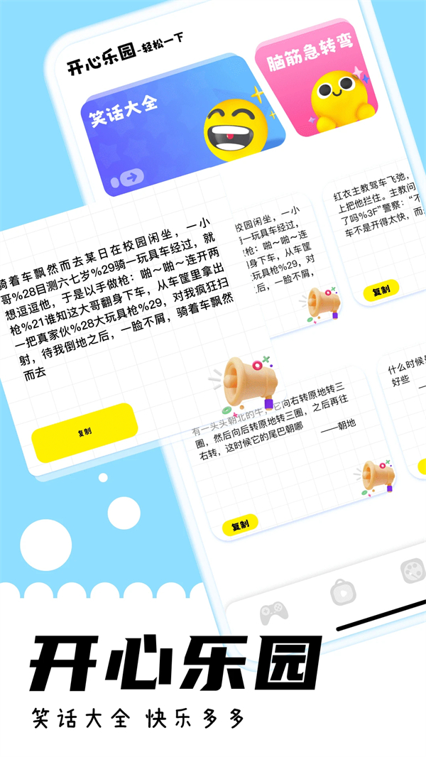 游咔免登录版无限积分 第4张图片