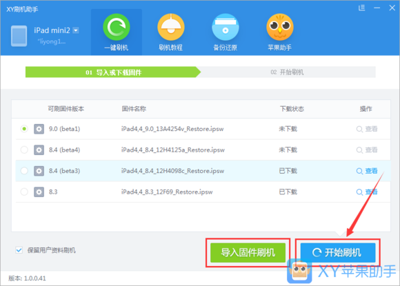 刷机教程截图2