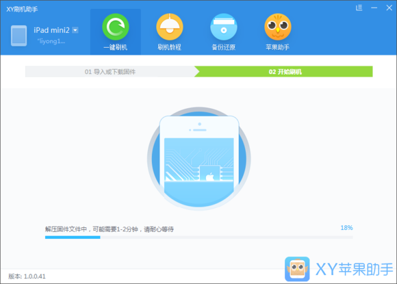 刷机教程截图3