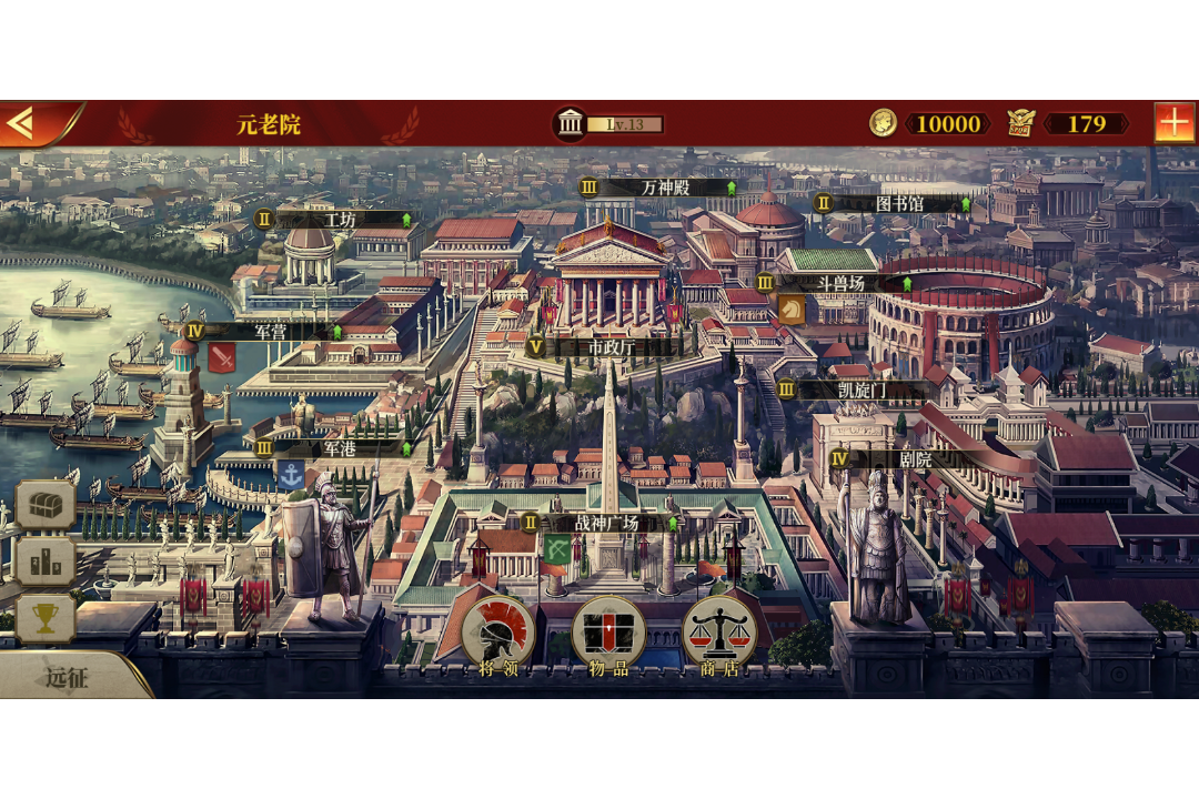 帝国军团罗马手游截图1