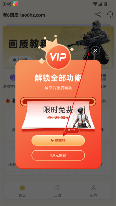 使用教程截图2