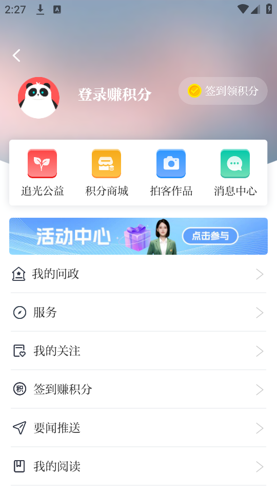 如何开启推送通知截图2