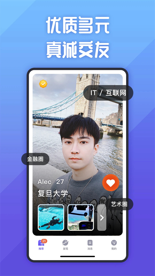 她说app下载 第2张图片