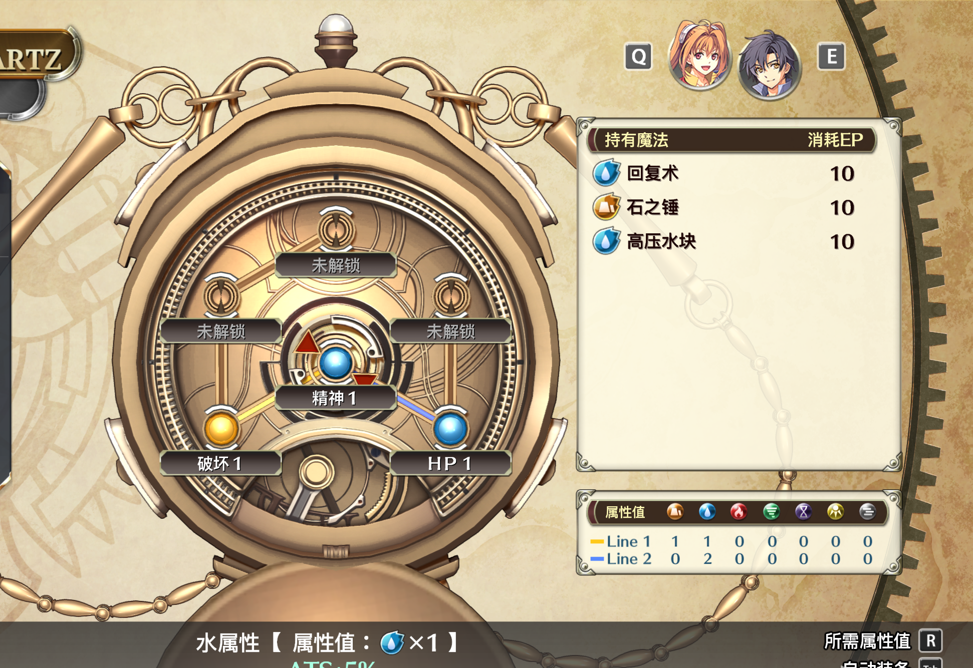 战斗系统详解8