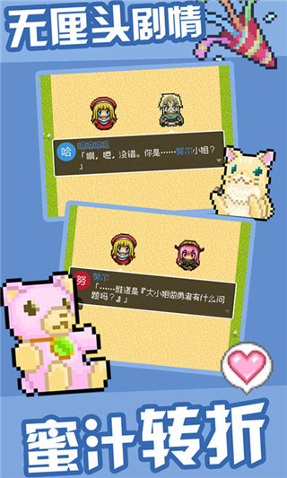 勇者27岁单身汉化破解版 第5张图片