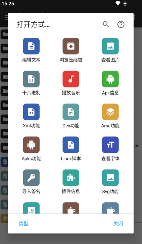 MT管理器破解版永久VIP免登陆 第5张图片