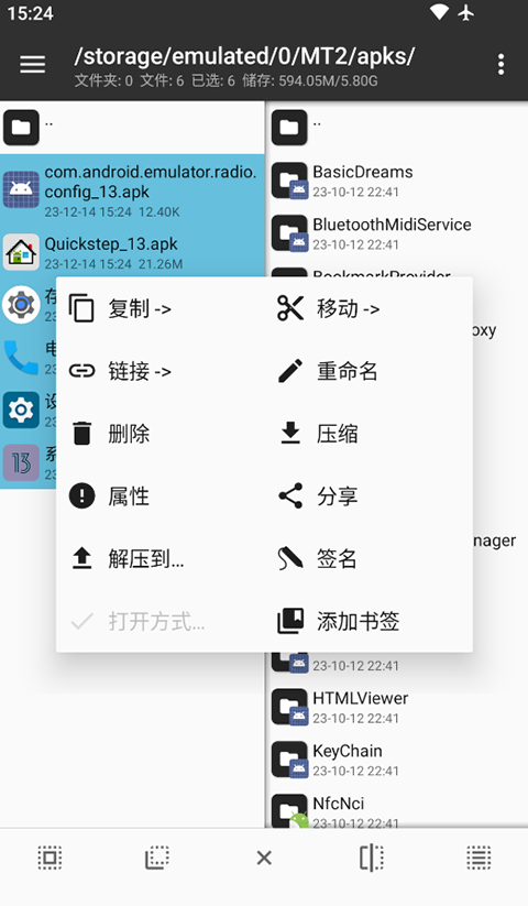 MT管理器破解版永久VIP免登陆 第3张图片
