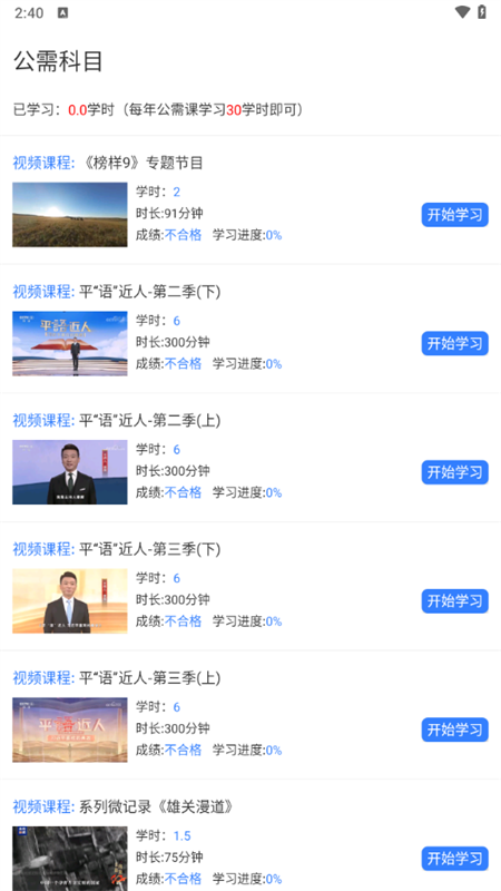 河南药师网app官方正版下载 第1张图片