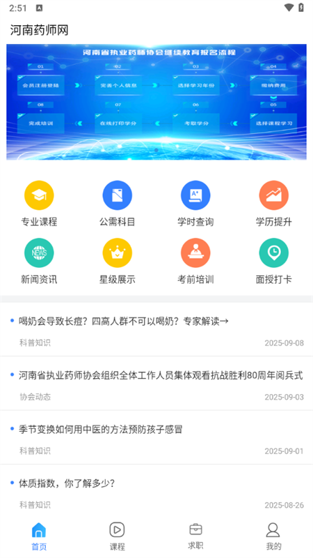 使用教程截图1