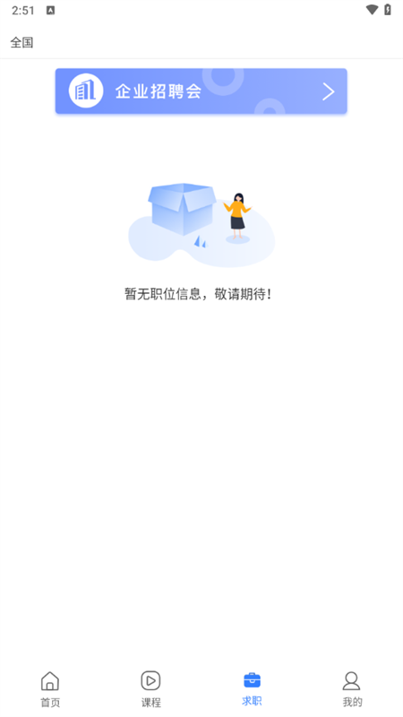 使用教程截图3