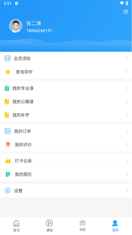 使用教程截图4
