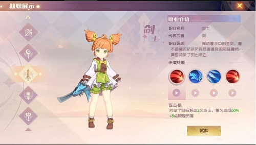 剑士
